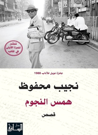 short story
