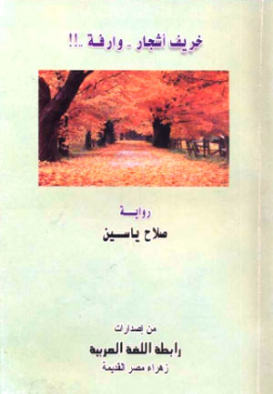 المرأة عمود الأسرة وحجر زاوية