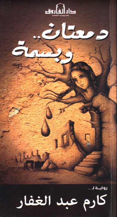 رواية رومانسية