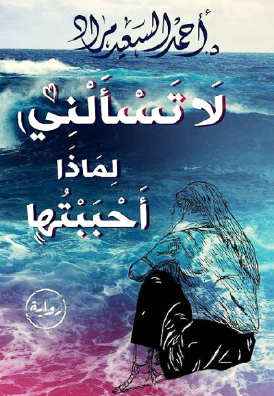أطباء نبغوا في الأدب