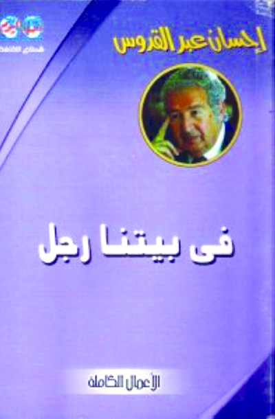 Ramadan