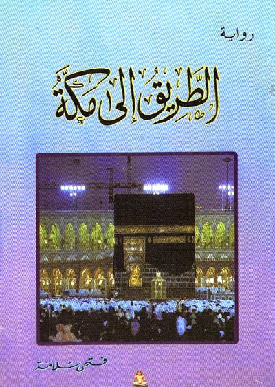 الدائرة تكتمل
