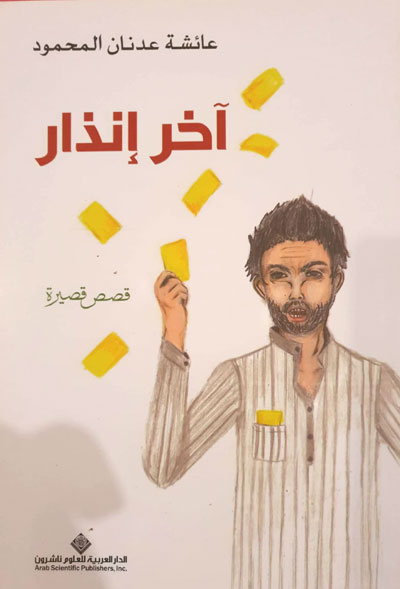 Literary criticism