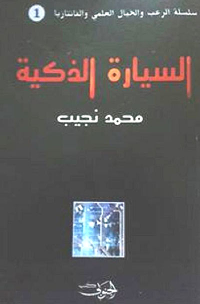 تحتفي القصص بالقيم البناءة
