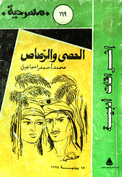 قلبي وطنك يا وطني