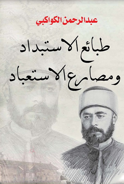 Arab thought