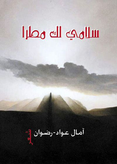 ديوان شعر
