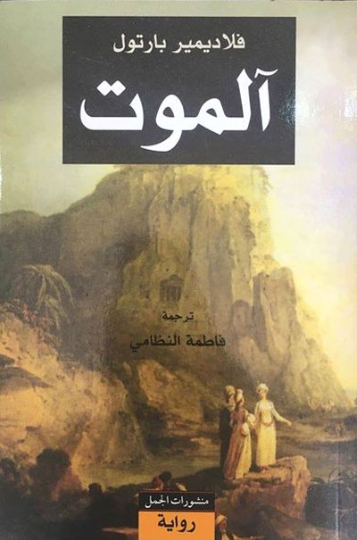 novel