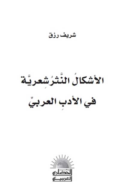 Prose poem