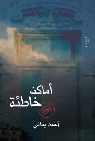 Literary criticism