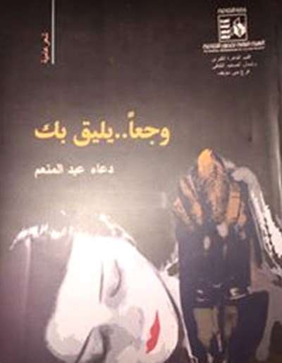 Literary criticism