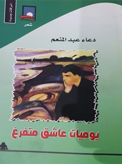 Literary criticism