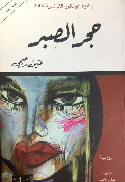 novel