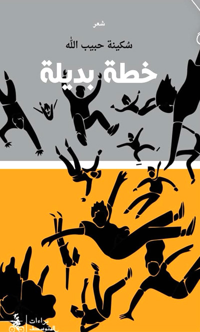 من الشعر المغربي