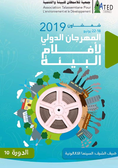 Moroccan Cinema