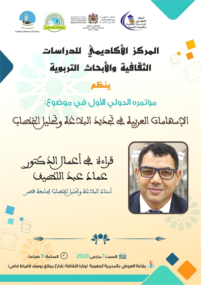 مؤتمرات ثقافية