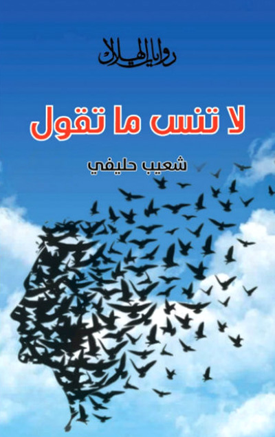novel
