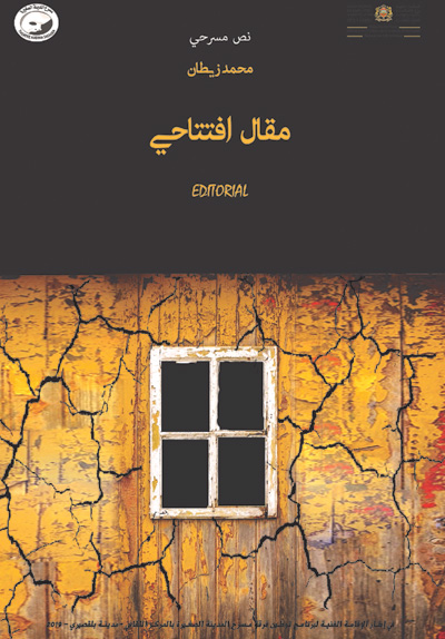 Theatrical text