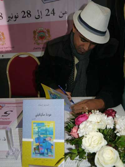 مجموعة قصصية