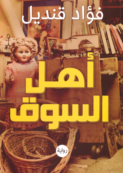 novel
