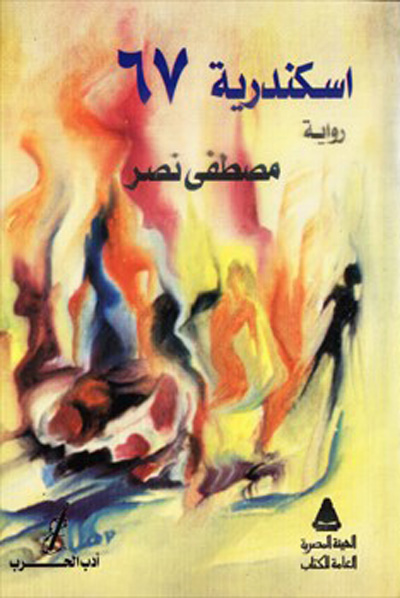 novel