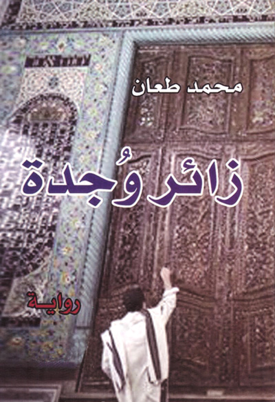 novel
