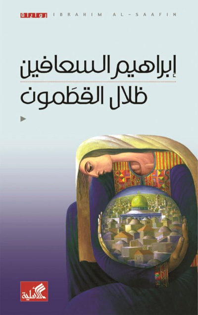 novel