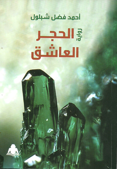novel