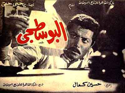 Egyptian Cinema