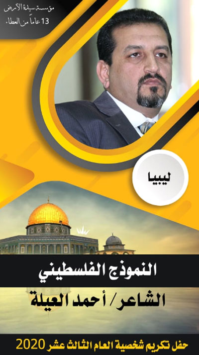 Palestine