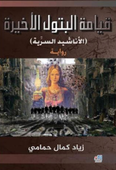 novel
