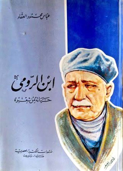 Ibn al-Roumi