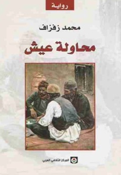 Moroccan culture