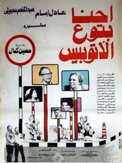 cinema