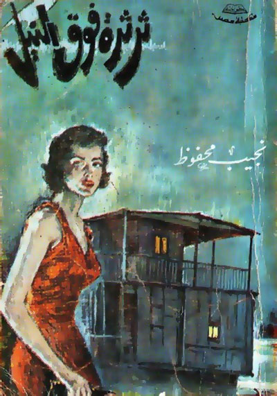 novel