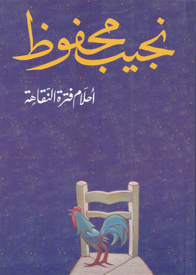 nageeb