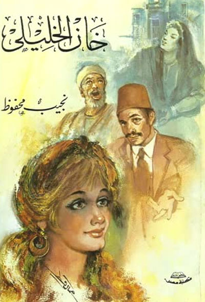 novel