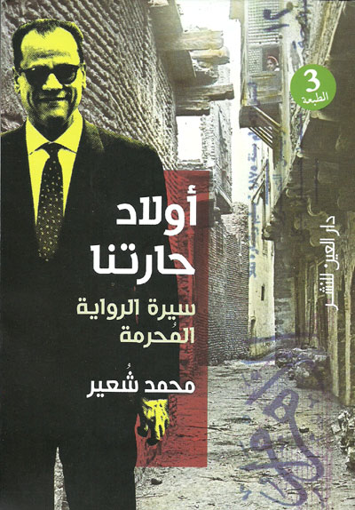 سيرة الرواية