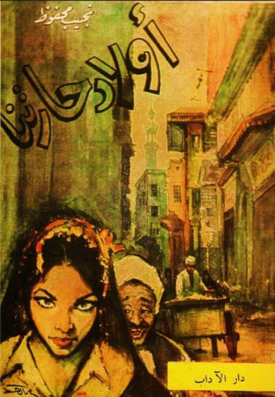 طبعة بيروت