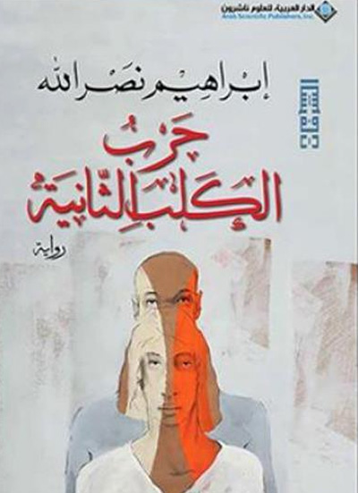 Cairo forum for creative fiction