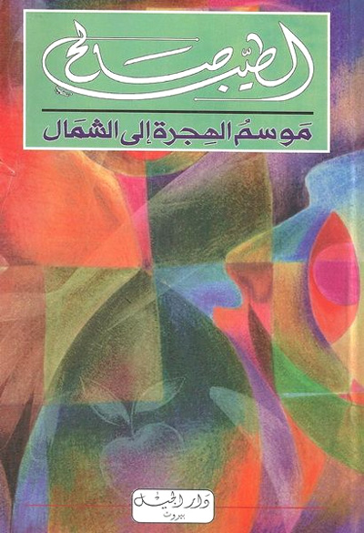 Cairo forum for creative fiction