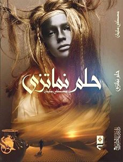 Cairo forum for creative fiction