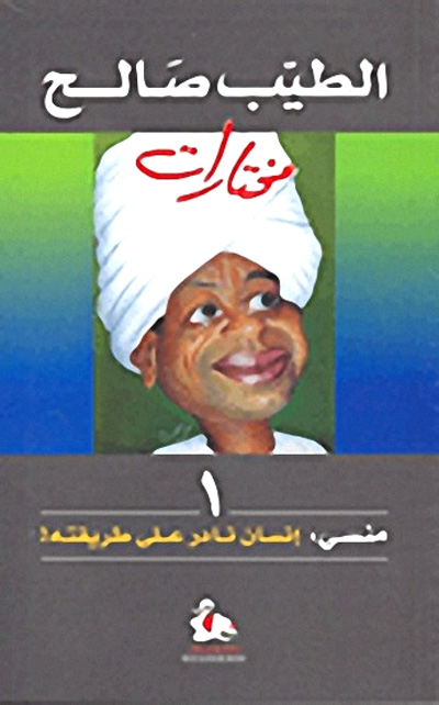 Cairo forum for creative fiction