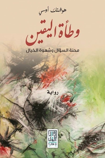 Cairo forum for creative fiction