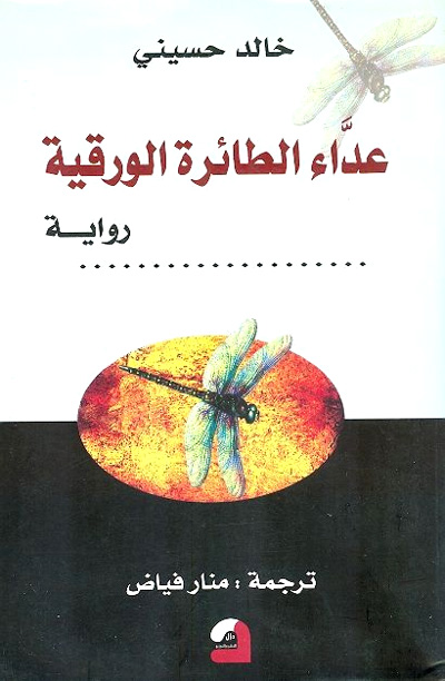 Cairo forum for creative fiction