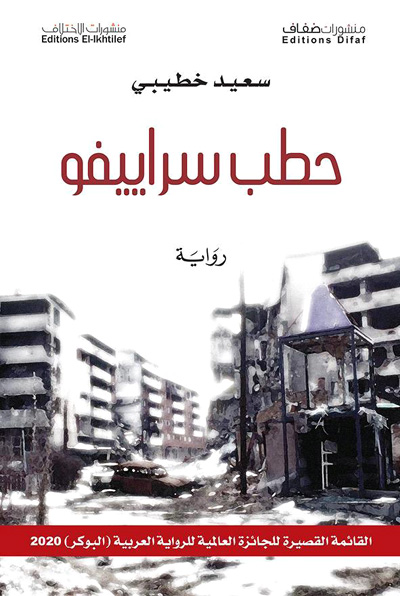 novel
