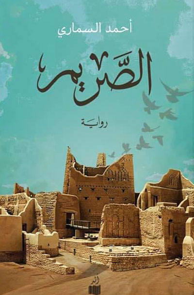 novel