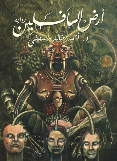 Cairo forum for creative fiction