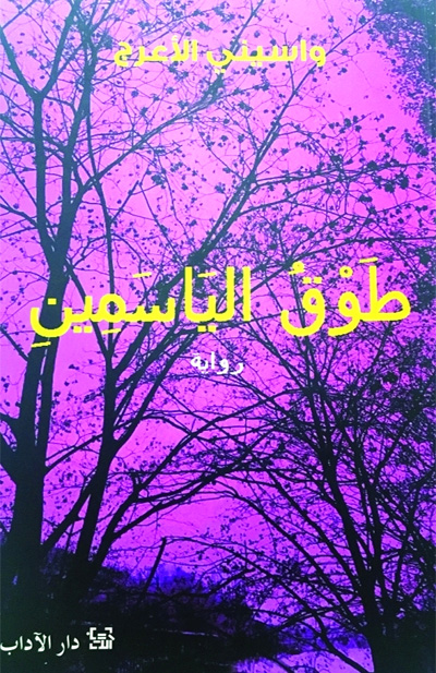 Cairo forum for creative fiction