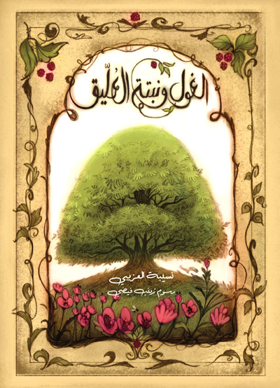 novel